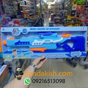 تفنگ آبپاش