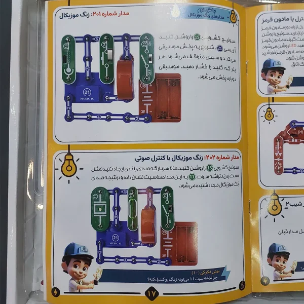 پک آموزش مهندس الکترونیک